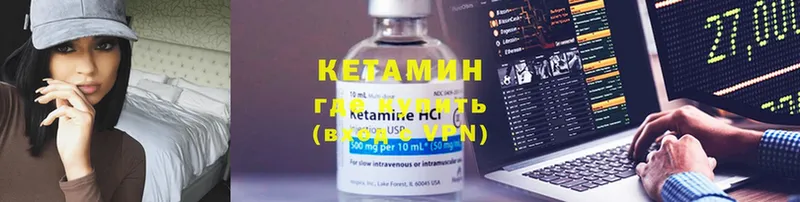 как найти закладки  Петровск-Забайкальский  Кетамин ketamine 