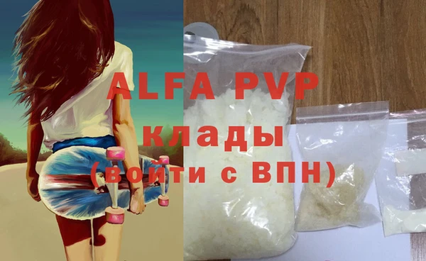 Альфа ПВП Бугульма