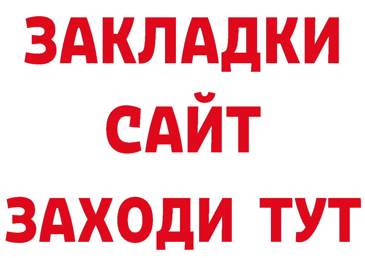 Купить закладку площадка как зайти Петровск-Забайкальский